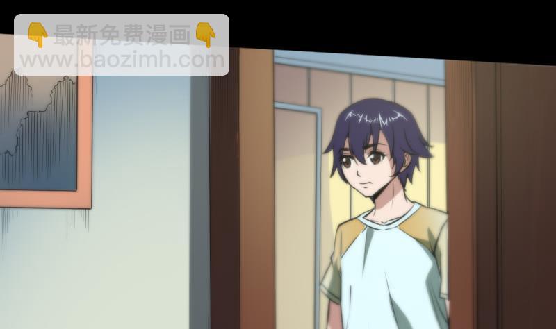 🍴劫天运 第32话 韩珊珊 1 第20页