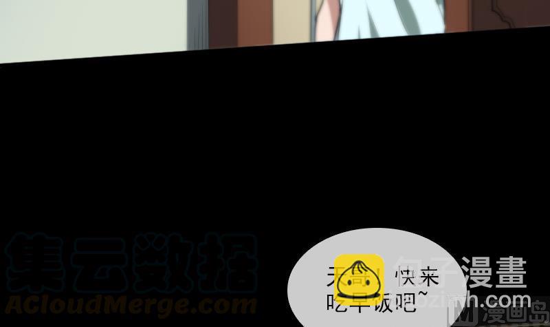 🍴劫天运 第32话 韩珊珊 1 第21页