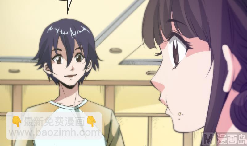 🍴劫天运 第32话 韩珊珊 1 第24页