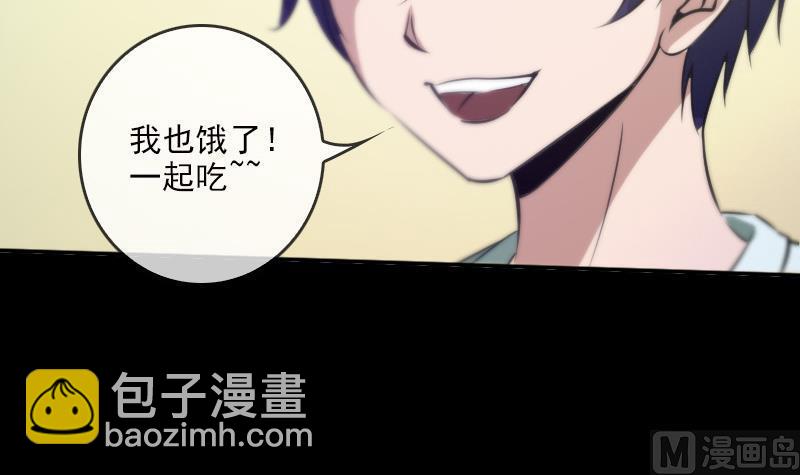 🍴劫天运 第32话 韩珊珊 1 第27页