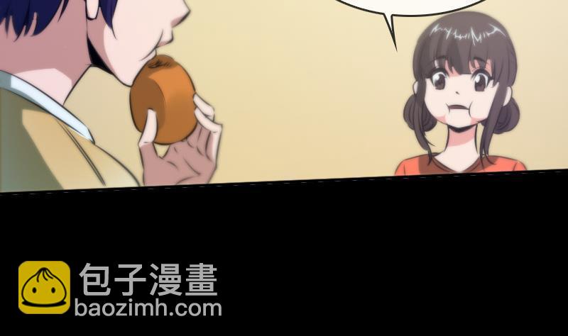 🍴劫天运 第32话 韩珊珊 1 第29页