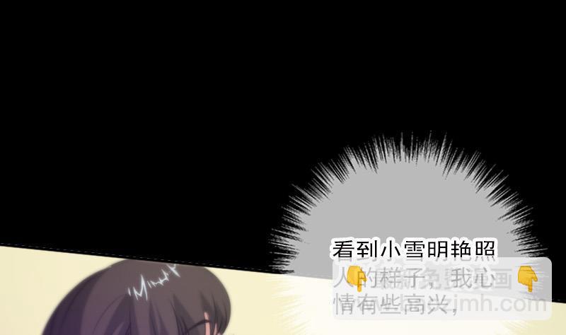 🍴劫天运 第32话 韩珊珊 1 第32页