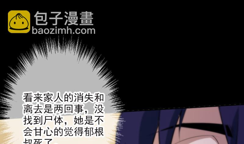 🍴劫天运 第32话 韩珊珊 1 第34页