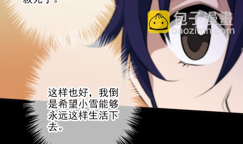 🍴劫天运 第32话 韩珊珊 1 第35页