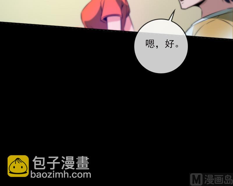 🍴劫天运 第32话 韩珊珊 1 第39页