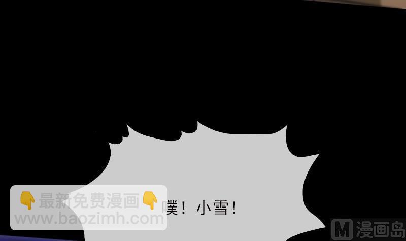 🍴劫天运 第32话 韩珊珊 1 第6页