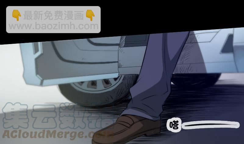 🍴劫天运 第33话 毅少 第11页