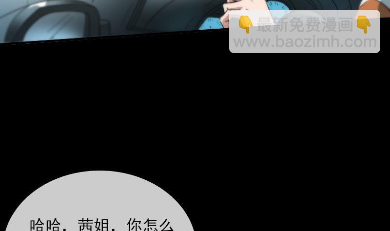 🍴劫天运 第33话 毅少 第14页