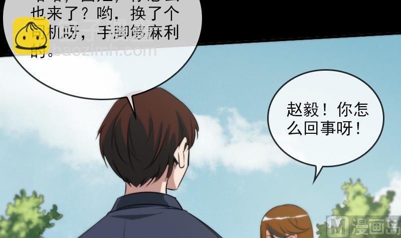 🍴劫天运 第33话 毅少 第15页