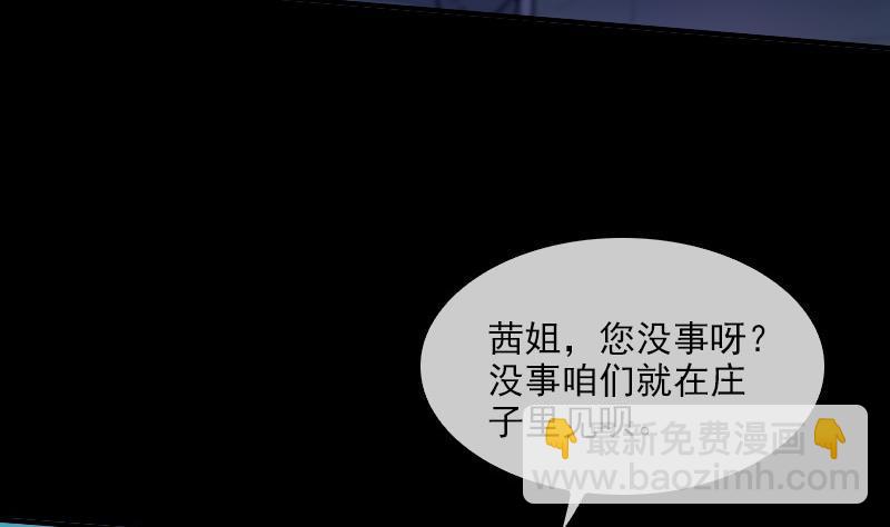 🍴劫天运 第33话 毅少 第17页