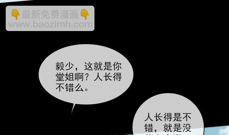 🍴劫天运 第33话 毅少 第19页