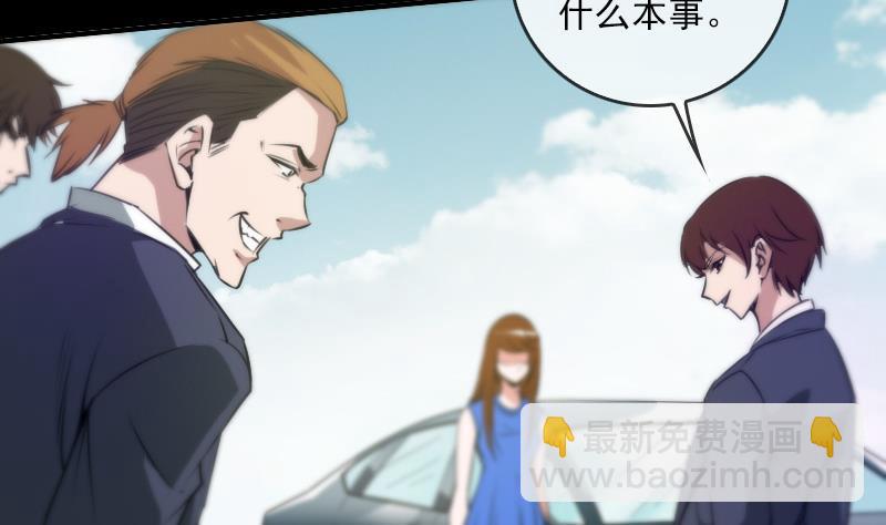 🍴劫天运 第33话 毅少 第20页