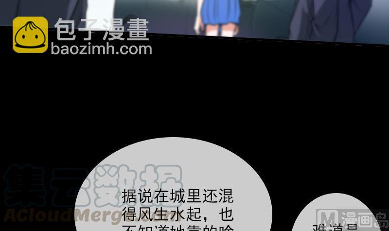 🍴劫天运 第33话 毅少 第21页