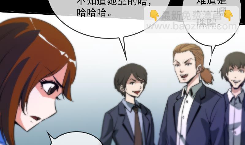 🍴劫天运 第33话 毅少 第22页