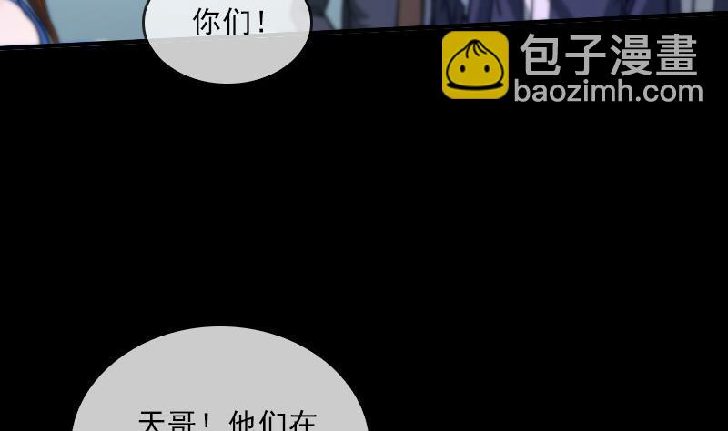 🍴劫天运 第33话 毅少 第23页