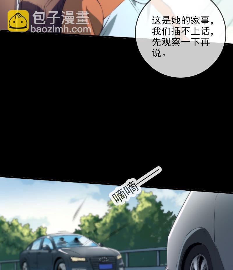 🍴劫天运 第33话 毅少 第25页