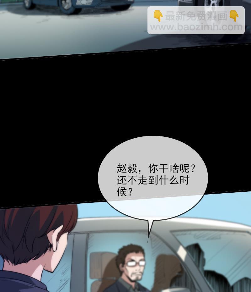 🍴劫天运 第33话 毅少 第26页