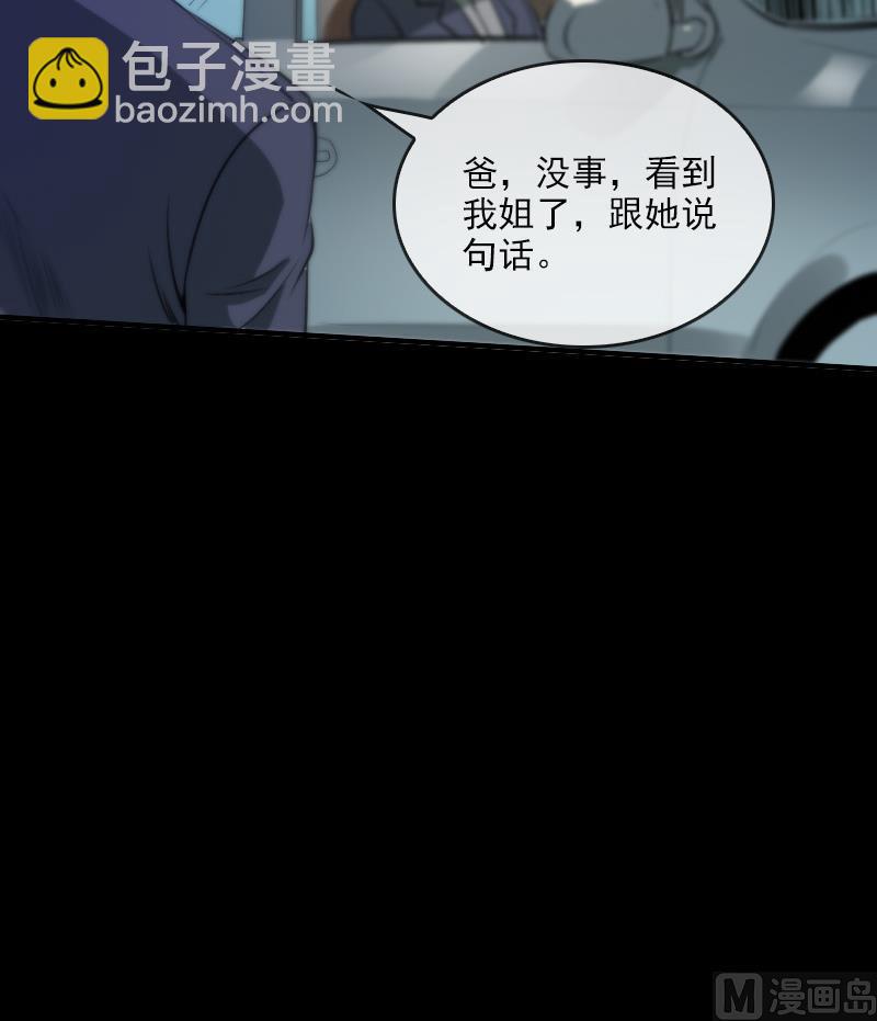 🍴劫天运 第33话 毅少 第27页