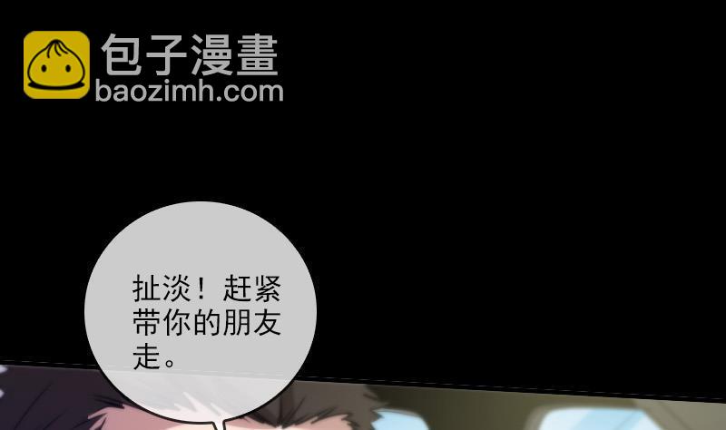 🍴劫天运 第33话 毅少 第28页