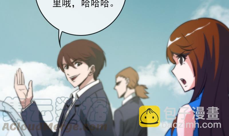 🍴劫天运 第33话 毅少 第31页