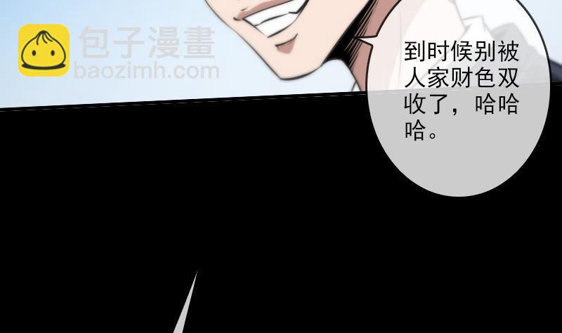🍴劫天运 第33话 毅少 第34页