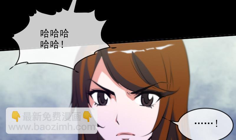 🍴劫天运 第33话 毅少 第35页