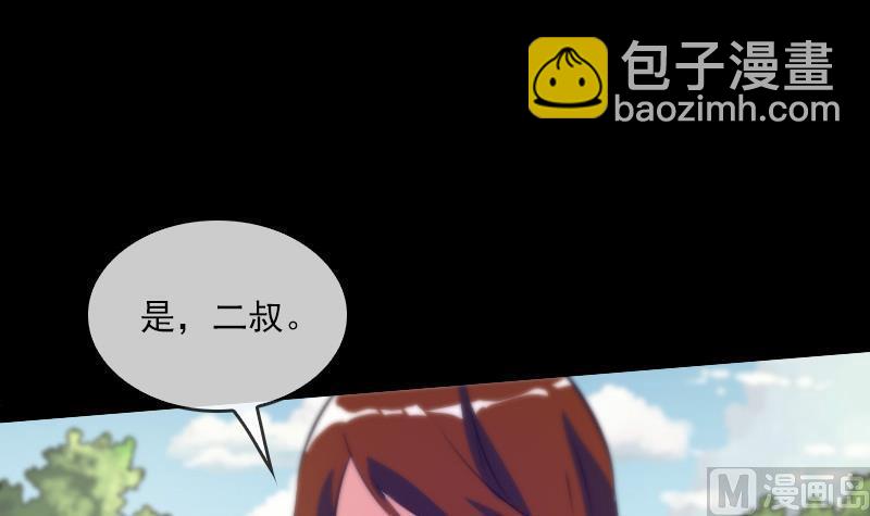🍴劫天运 第33话 毅少 第39页