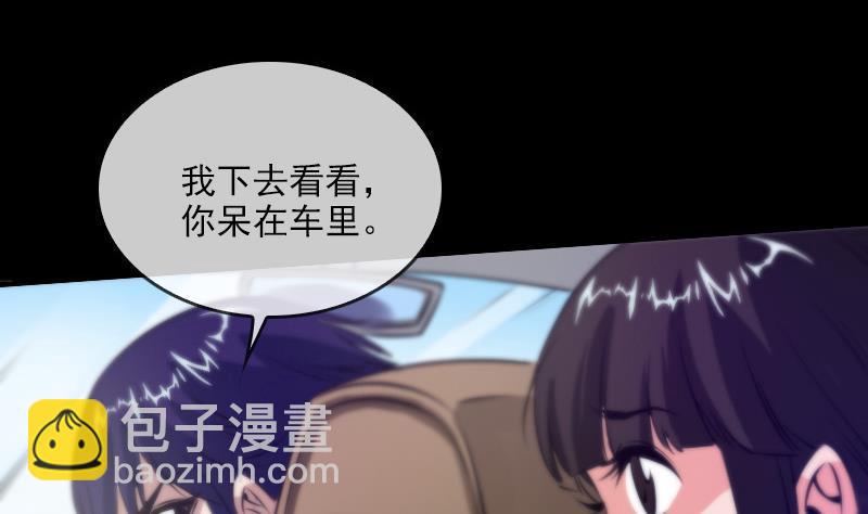 🍴劫天运 第33话 毅少 第43页