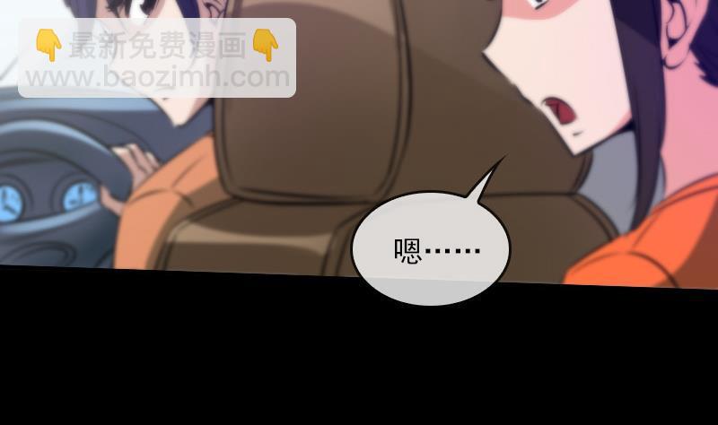 🍴劫天运 第33话 毅少 第44页