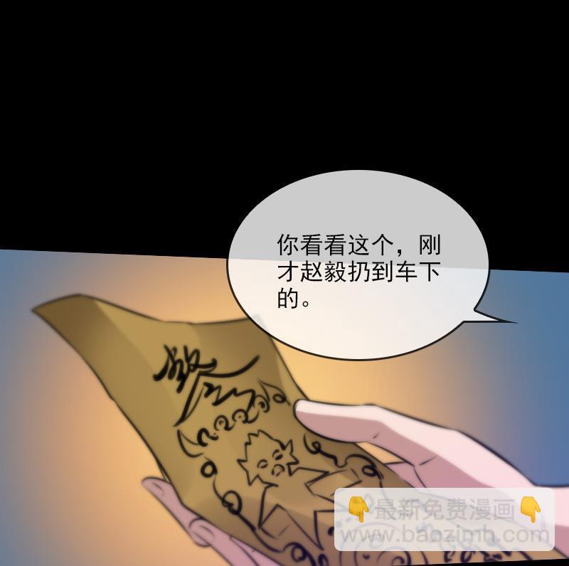 🍴劫天运 第33话 毅少 第49页