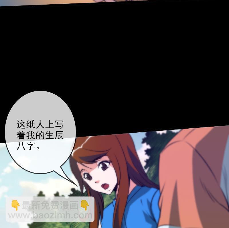 🍴劫天运 第33话 毅少 第50页