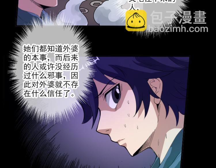 🍴劫天运 第6话 符 第10页