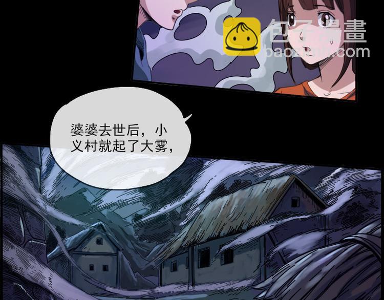🍴劫天运 第6话 符 第12页