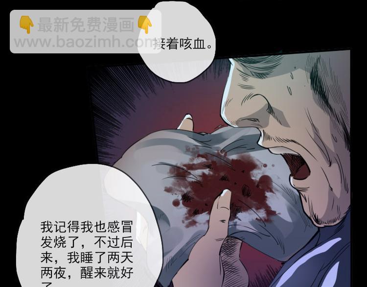 🍴劫天运 第6话 符 第14页