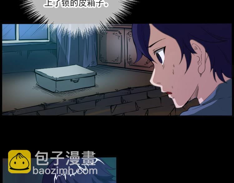 🍴劫天运 第6话 符 第26页