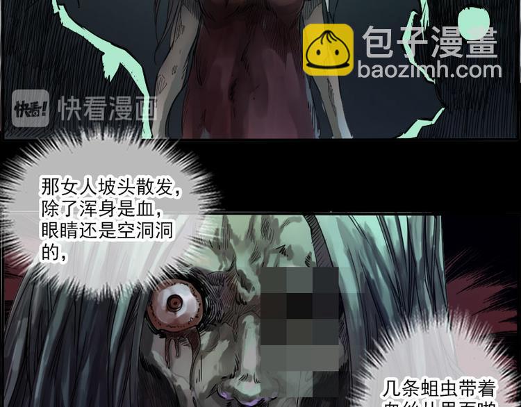 🍴劫天运 第6话 符 第31页