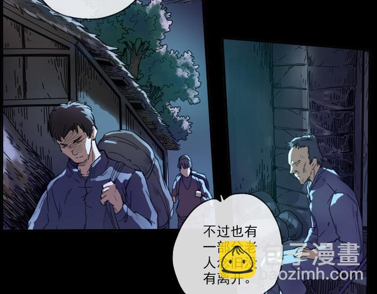 🍴劫天运 第6话 符 第8页