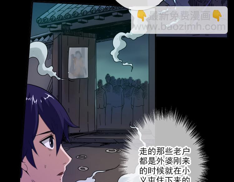 🍴劫天运 第6话 符 第9页