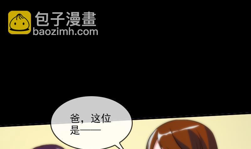 🍴劫天运 第35话 赵家人 第13页