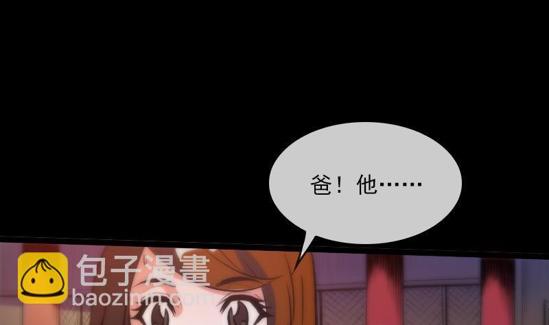 🍴劫天运 第35话 赵家人 第19页