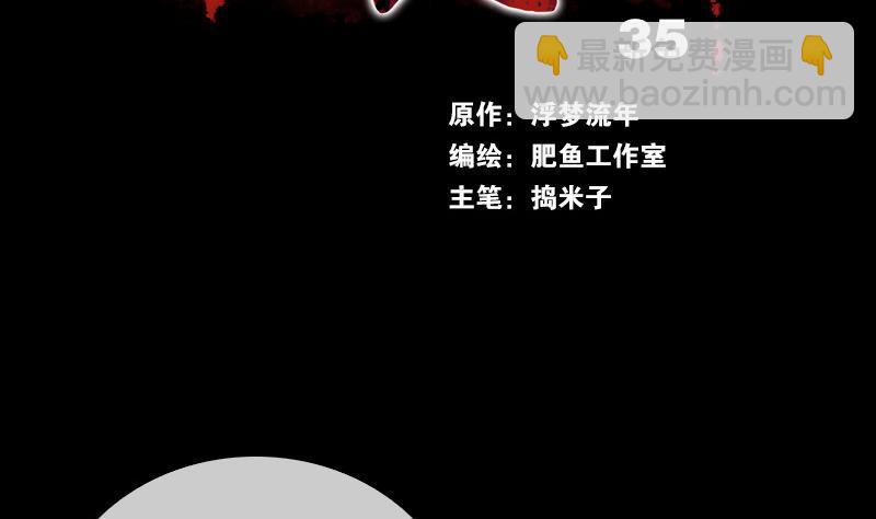 🍴劫天运 第35话 赵家人 第2页