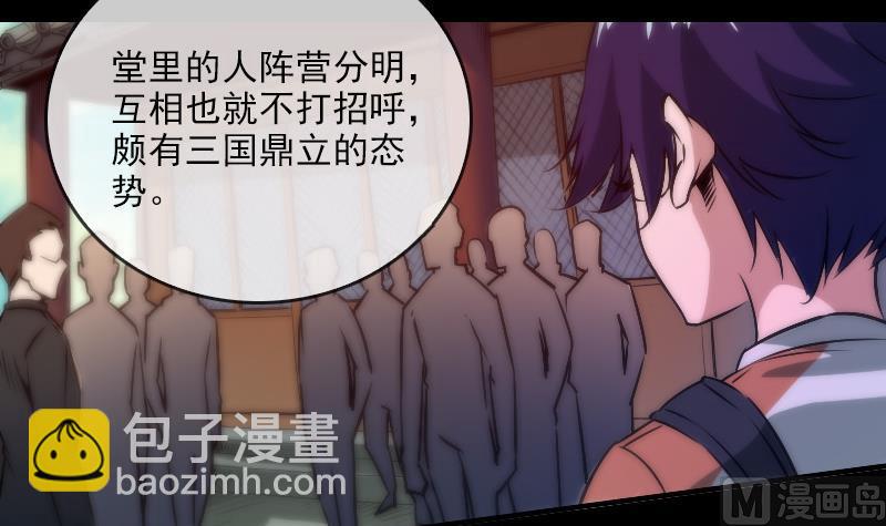 🍴劫天运 第35话 赵家人 第3页