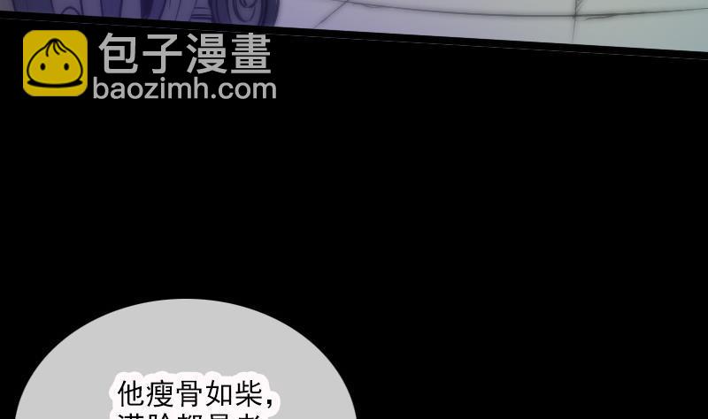 🍴劫天运 第35话 赵家人 第34页