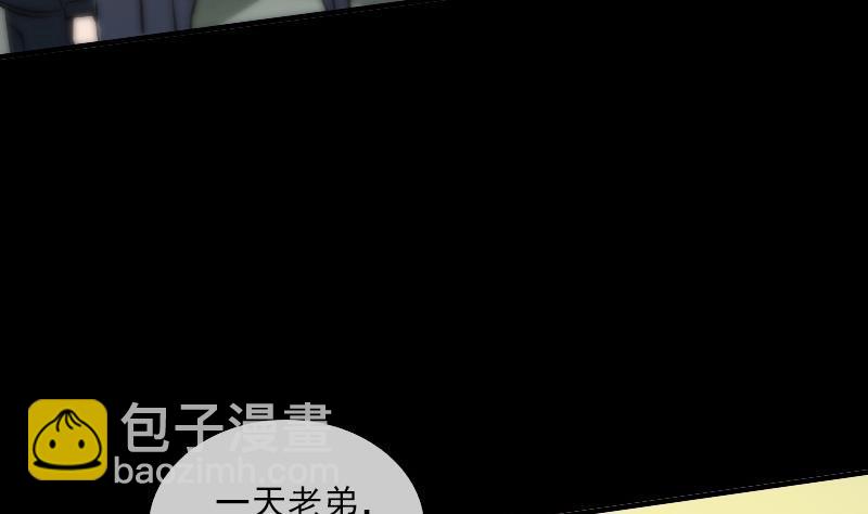 🍴劫天运 第35话 赵家人 第4页