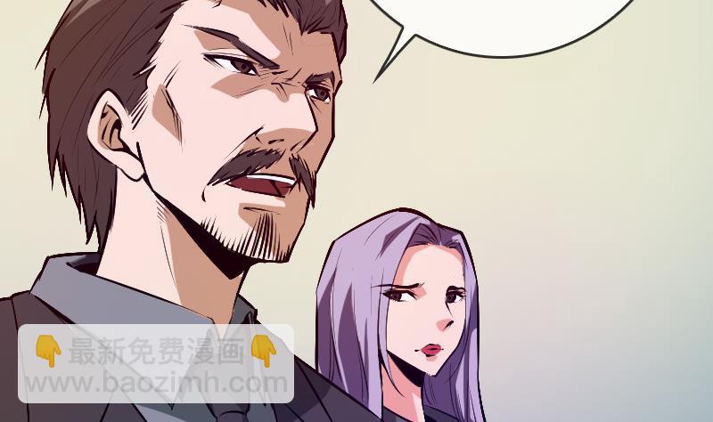 🍴劫天运 第35话 赵家人 第44页