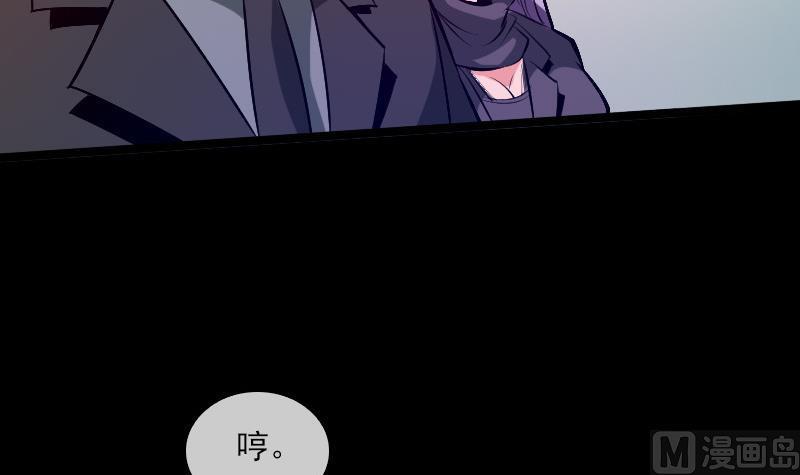 🍴劫天运 第35话 赵家人 第45页