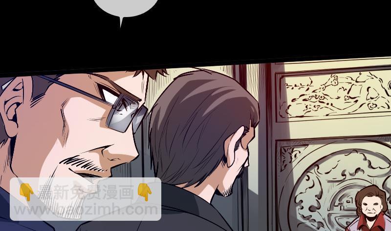 🍴劫天运 第35话 赵家人 第46页