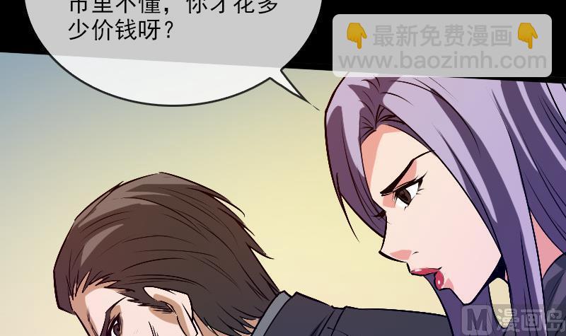 🍴劫天运 第35话 赵家人 第48页
