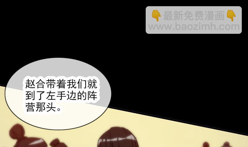 🍴劫天运 第35话 赵家人 第7页