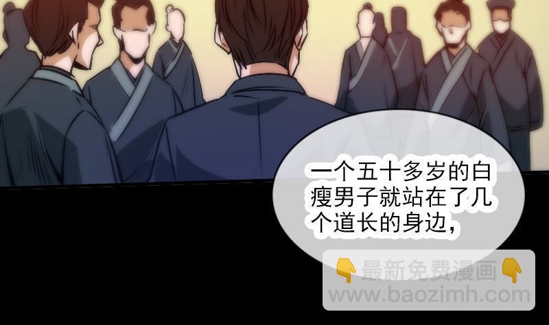 🍴劫天运 第35话 赵家人 第8页